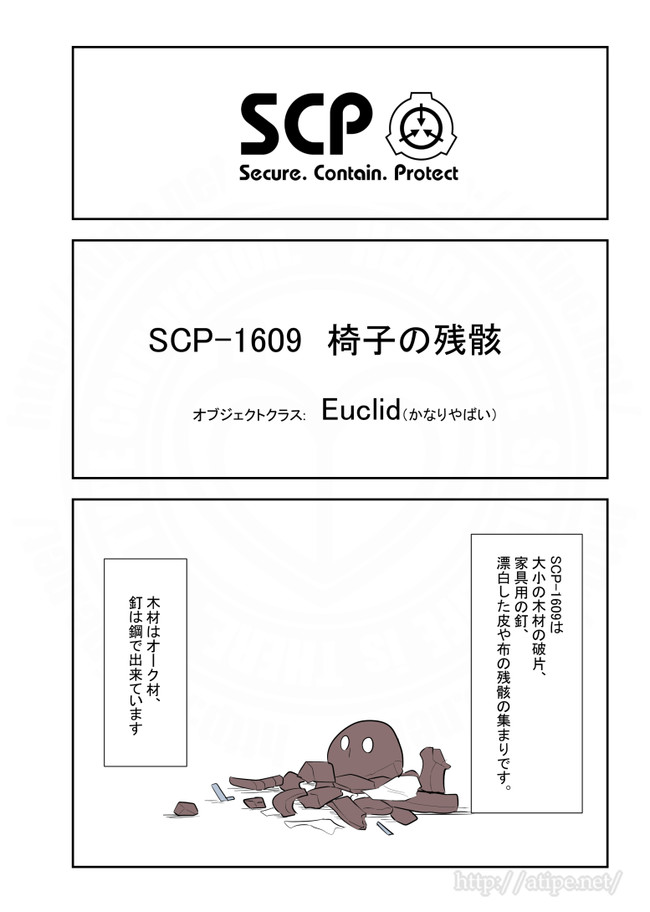 Scpをざっくり紹介season2 第164話 Scp 1609 松 A ｔｙｐｅｃｏｒｐ ニコニコ漫画