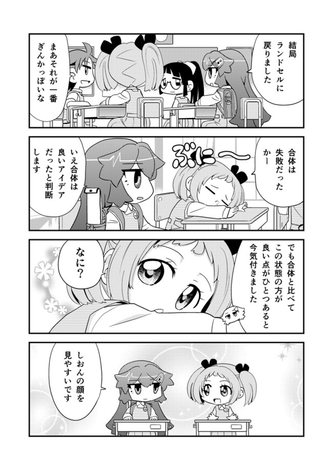ロボットjsにスキはありません ロボ10 6 とりから ニコニコ漫画