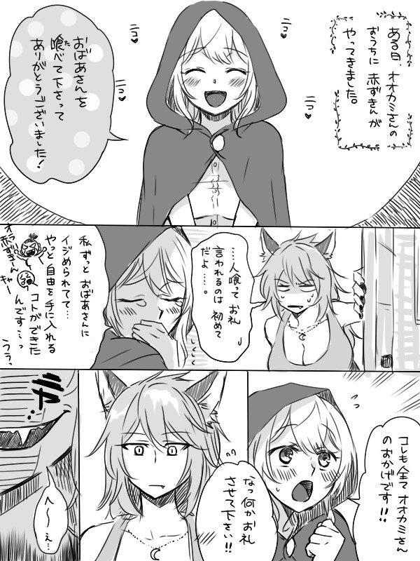 日々百合だらけ 赤ずきんとオオカミさん 岩下 継 ニコニコ漫画