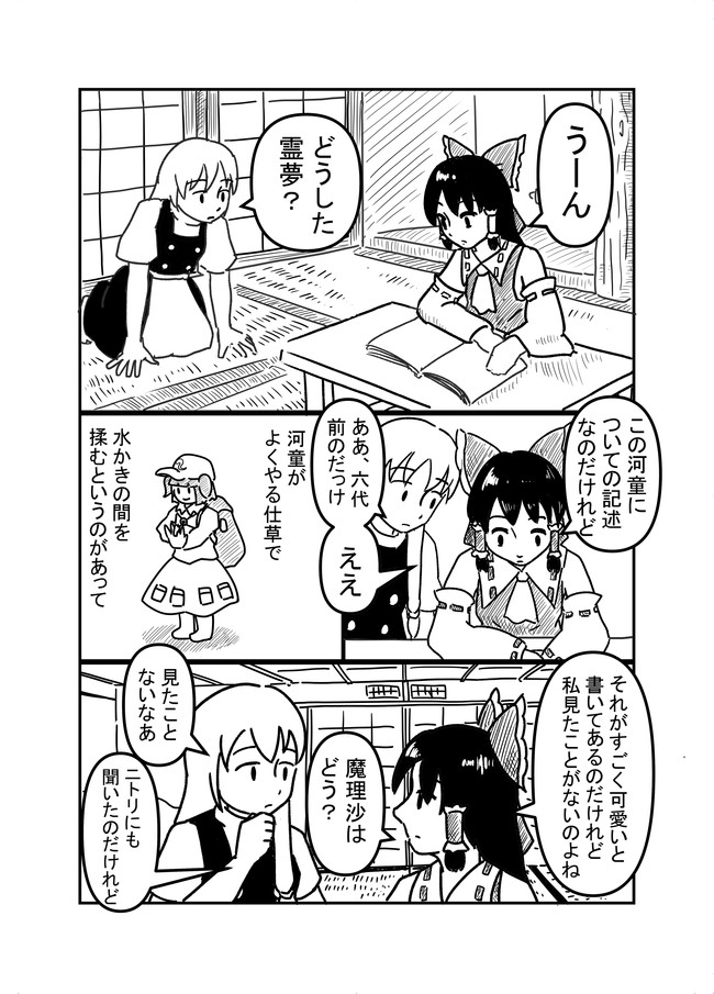 淡々と進む東方手書き漫画 漫画版 １７回例大祭 新刊のサンプル そ07a Moganbo ニコニコ漫画