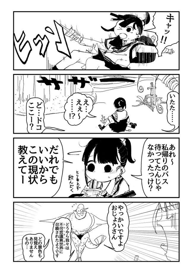 しゃべった言葉がゼンブ魔法 ｊｋ異世界入門 まず入門 らつにつ ニコニコ漫画