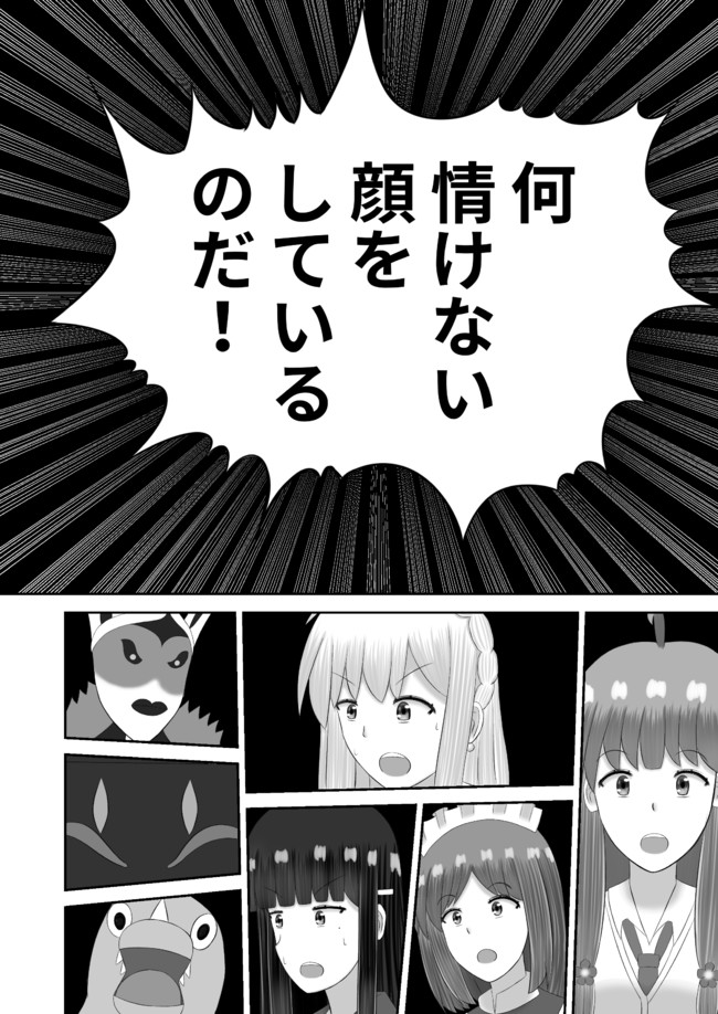 ひなビタ メンバーがポップン最強曲に挑戦するようです 第14話 青海 ニコニコ漫画