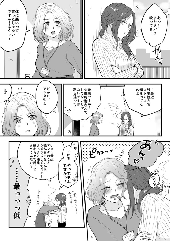 日々百合だらけ タバコを吸う理由 岩下 継 ニコニコ漫画