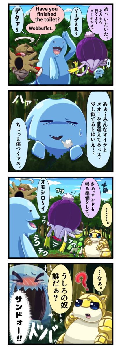 即決ソーナンス 野生の勘 ソウマ626 ニコニコ漫画