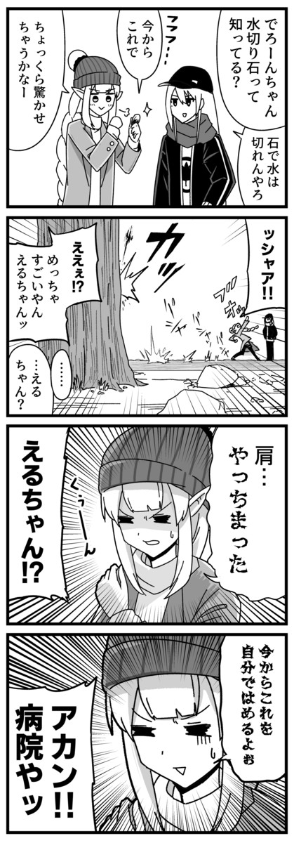 Vtuber 主ににじさんじ ４コマ 第44話 驚きエルフ 三倉ゴゴ ニコニコ漫画