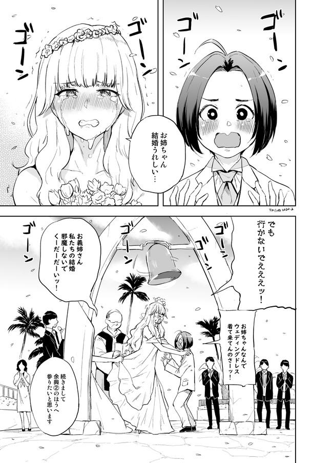 姉弟はたらく あねとはたらく 第3話 ゆめたぬ ニコニコ漫画