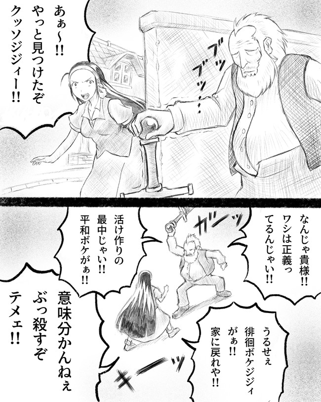 魔界のデイサービスの漫画を描いてみた 魔界のデイサービスの漫画を描いてみた その９ ぜろじゃが ニコニコ漫画