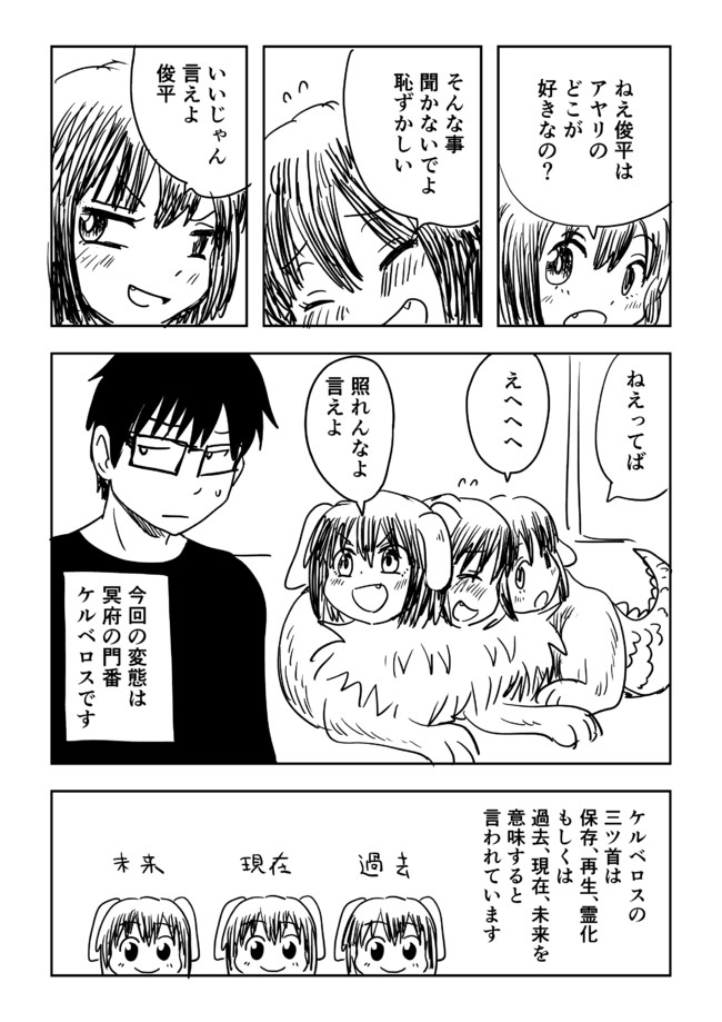 モンスターに変態する幼なじみ 第16話 くりきまる ニコニコ漫画