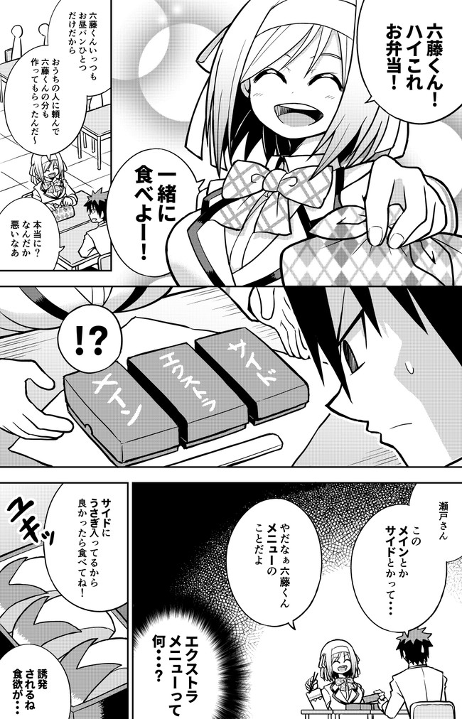 デュエリスト彼女 第3話 お弁当が構築済みの彼女 タゴソウタ ニコニコ漫画