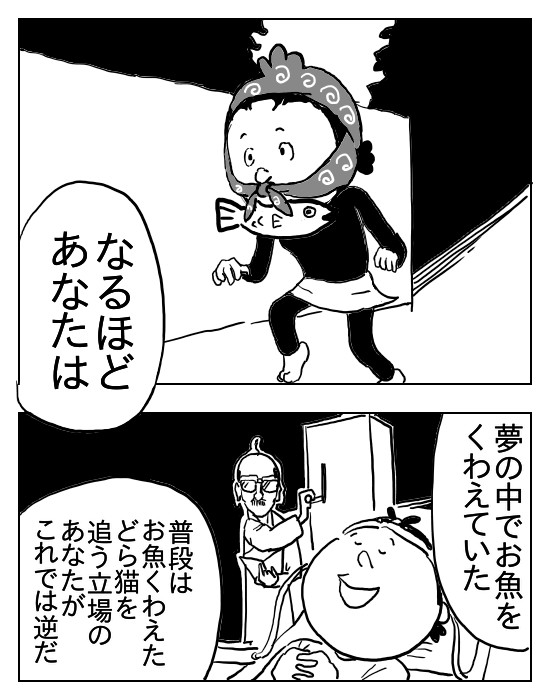 パロディ漫画大全２ 第79話 カウンセリングサザエさん シュール主義 ニコニコ漫画