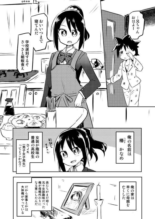 ツイッターにあげた短編漫画 絶対に甘えさせてくれる兄 さね野郎 ニコニコ漫画