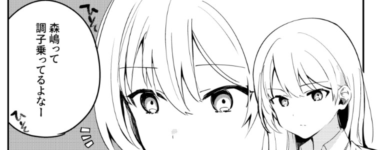 ちょっと胸がデカくて顔が良い女 昆布わかめ おすすめ無料漫画 ニコニコ漫画