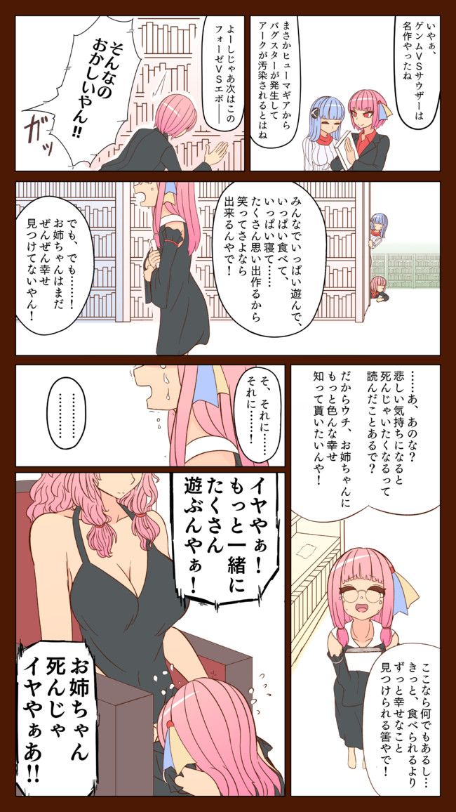 パラレルアカネジャーニー 琴葉茜は平行世界を渡る 第16話 Die Set Down 大泣メガネ ニコニコ漫画