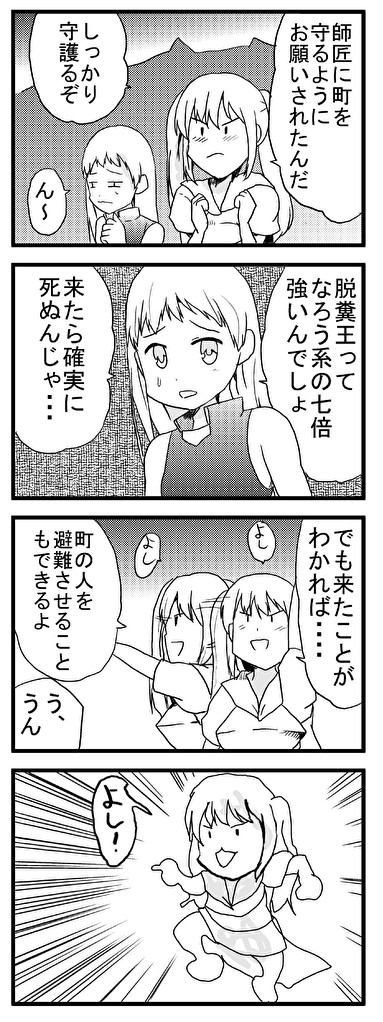 ロリコンがロリに異世界転生 第37話 タタレロ ニコニコ漫画