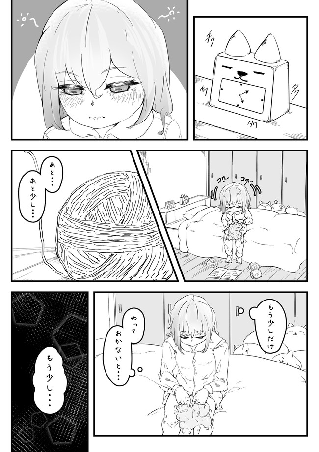 女子力低い系 第2話 シュマザラシ ニコニコ漫画