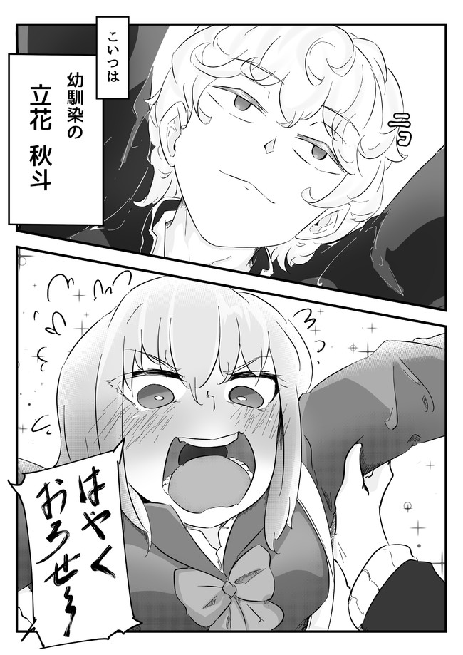 女子力低い系 第4話 シュマザラシ ニコニコ漫画