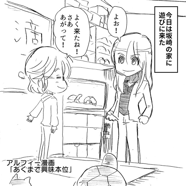 The Alfee アルフィーというバンドを漫画表現するとこうなる その3 坂崎氏 爬虫類はかわいいから飼っているのではない 発言に高見沢氏は 納得いかない様子 アルフィーalfee漫画マンガイラスト ぷりはな ニコニコ漫画