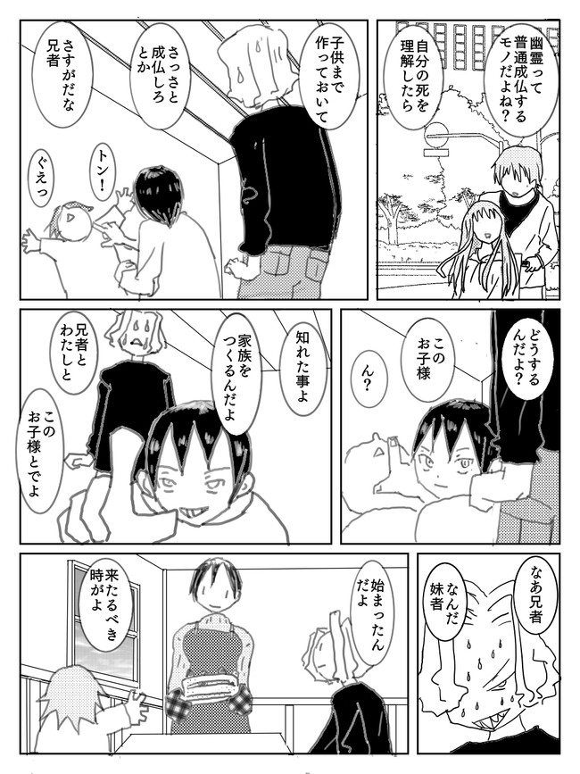 兄者とわたし 兄者とわたしに家族がふえるよ たたみまぐろ ニコニコ漫画