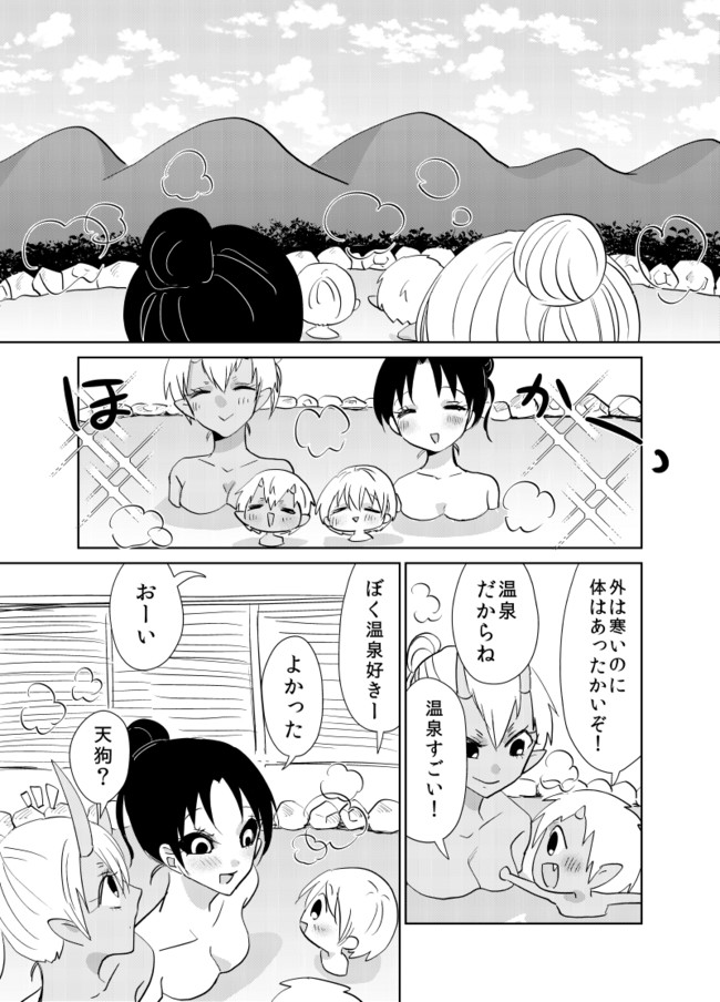 妖怪雨女による神隠し 第34話 くろたま ニコニコ漫画