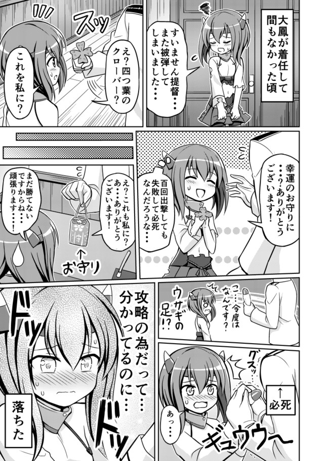 お宝 漫画 艦これ ラブラブ