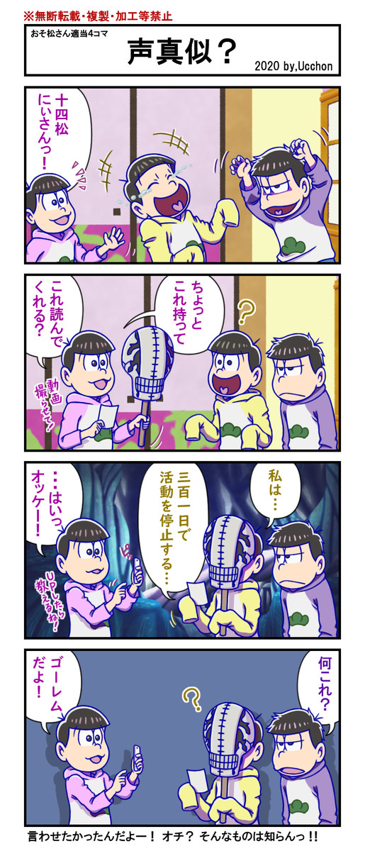 おそ松 さん 面白い 漫画