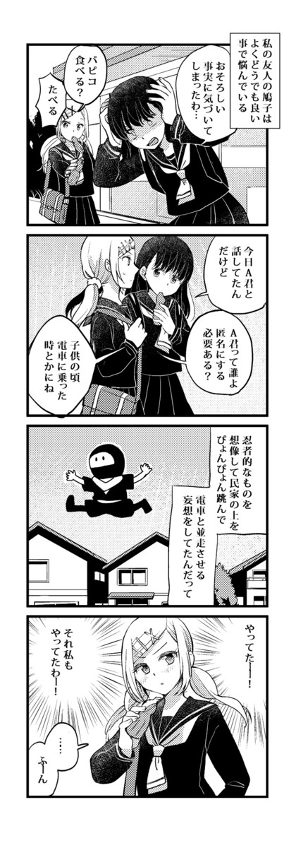 女子高生は悩み多き生き物だから 大いなる力について悩む ゆうじろ ニコニコ漫画