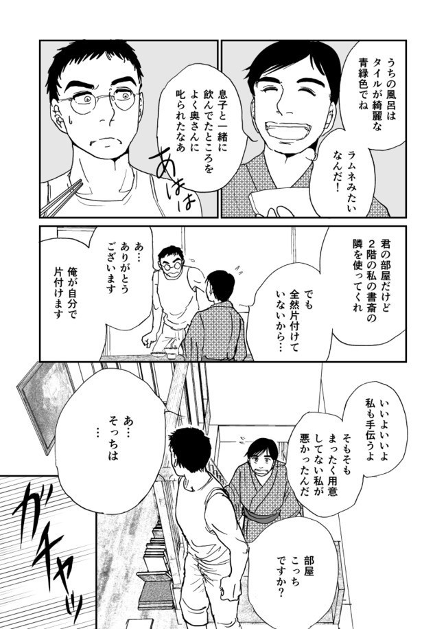 昭和初期の母の実家を再現したかっただけの親孝行漫画 仮題 昭和孝行漫画その４ 中野信貴 ニコニコ漫画