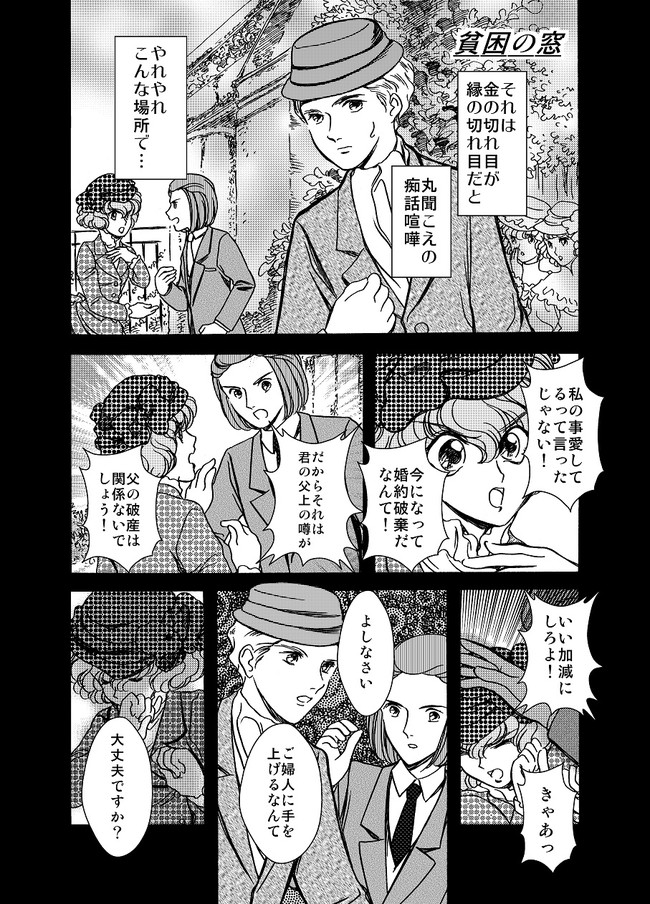 レイモンド ノーツ 貧困の窓 ささの ニコニコ漫画