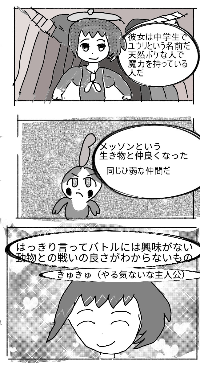 ポケモン剣盾の漫画 第6話 ポケモン盾剣読み切り Nazo ニコニコ漫画