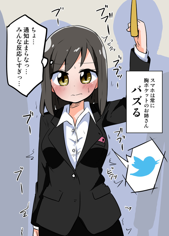 ツイッターにあげた短編漫画 胸ポケットinスマホ バズり さね野郎 ニコニコ漫画