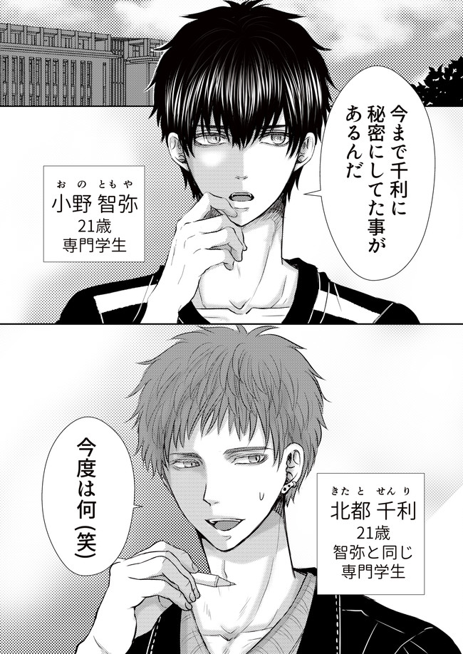 オレ 妊娠しちゃいました 第2話 オレ 実は きらた ニコニコ漫画