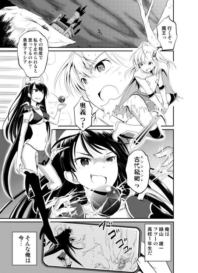 妹 ブラコン 魔王は終わってくれない 妹 ブラコン 魔王は終わってくれない 空賀ミガク ニコニコ漫画
