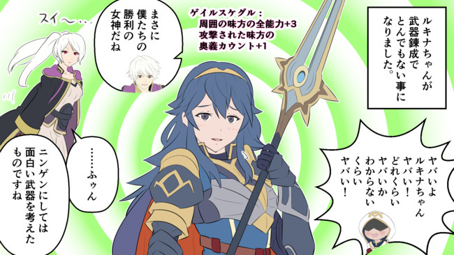 四コマひーろーず ファイアーエムブレムヒーローズ 第77話 邪竜さんの足元には神槍が刺さっている Toshi ニコニコ漫画