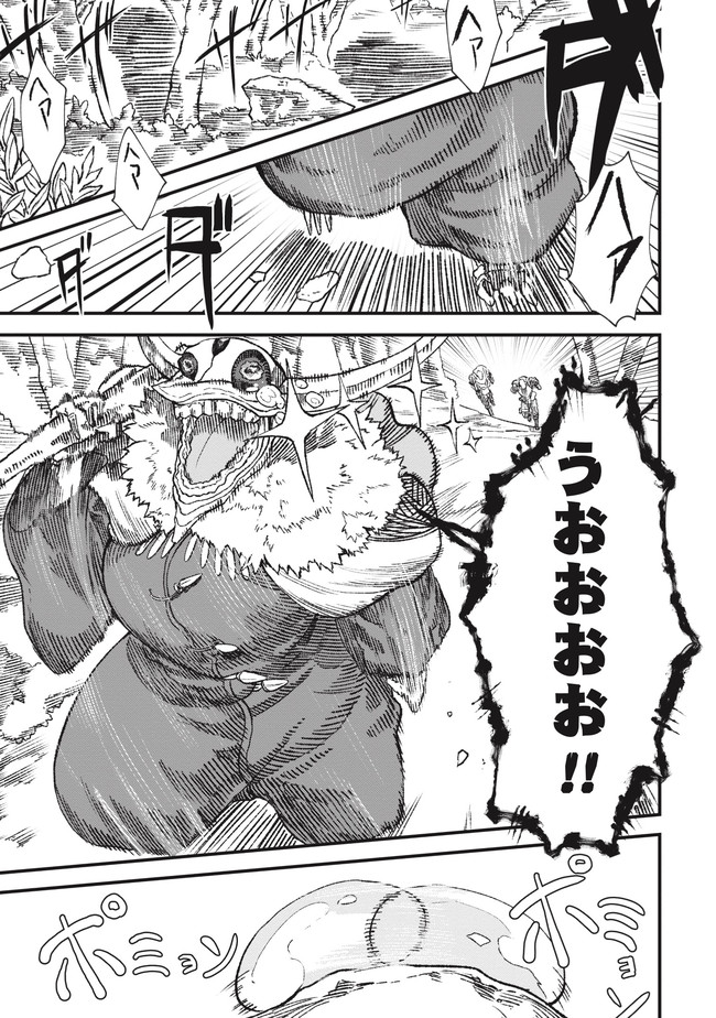 勇者に敗北した魔王様は返り咲くために魔物ギルドを作ることにしました 第2話 とうろう ニコニコ漫画