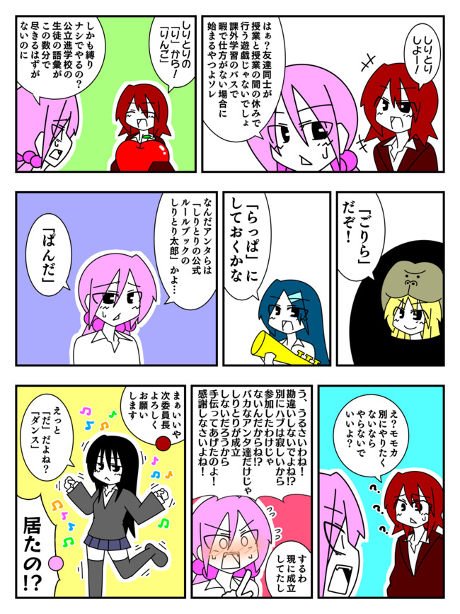 本日の運営おすすめユーザーマンガ しりとり いのつち ニコニコ漫画