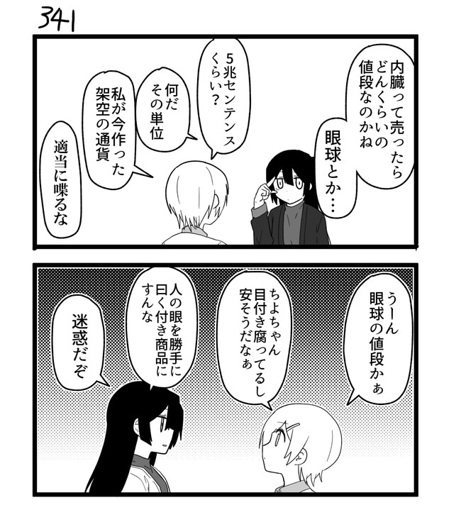 不器用ビンボーダンス 第35話 なをををををを ニコニコ漫画