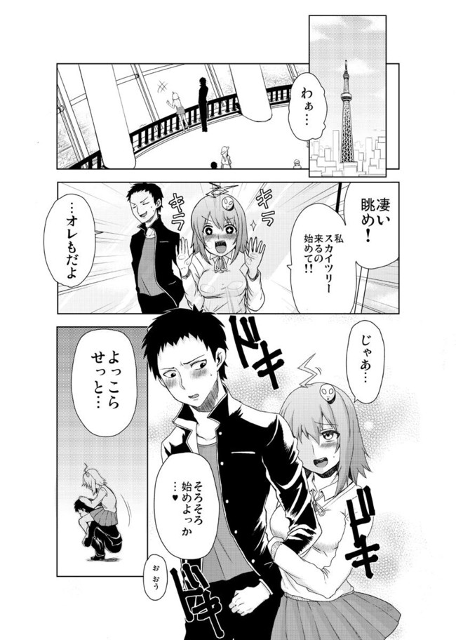 俺と幼馴染と宇宙人と 読み切り テクノブレイク依存症 ニコニコ漫画