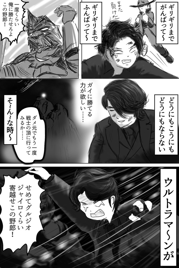 じゃぐと ウルトラマンが欲しい ぴちinラビンド喪失感 ニコニコ漫画