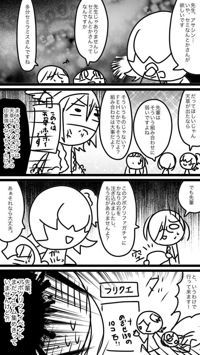 2周目 Fate知識ほぼなしマスターのfgo記録 130かい 月島鈴 ニコニコ漫画