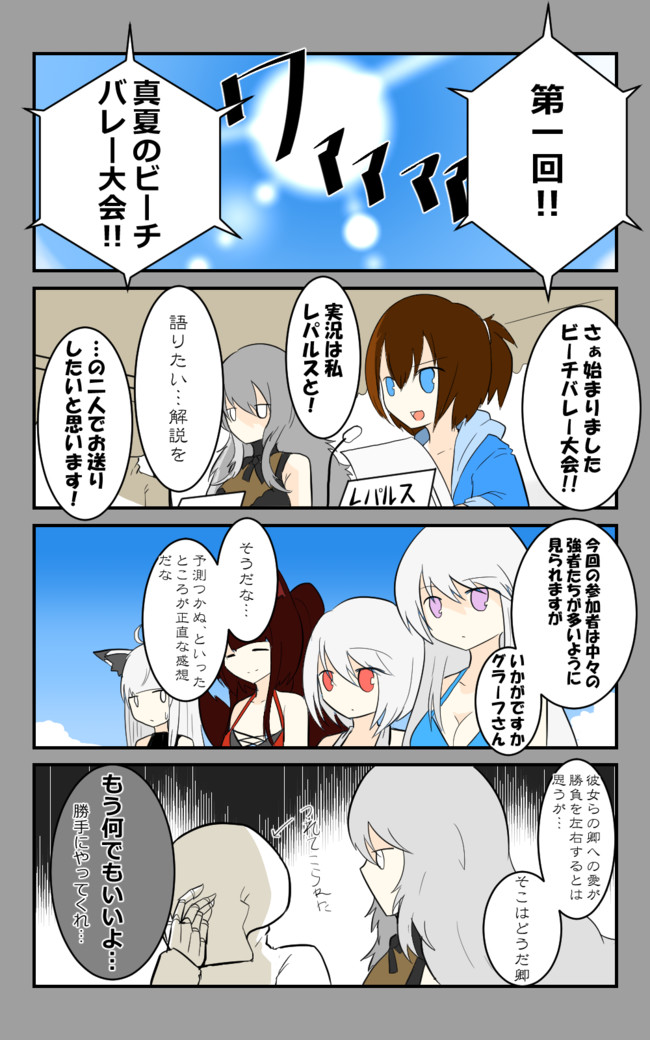 骸骨指揮官とエンタープライズ 骸骨指揮官とエンタープライズ 271 310 Subane ニコニコ漫画