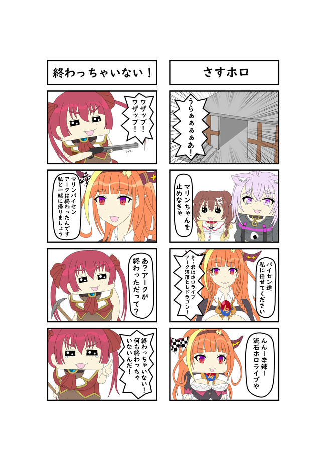 ホロライブ四コマ ホロライブ四コマ ハゲノ ニコニコ漫画