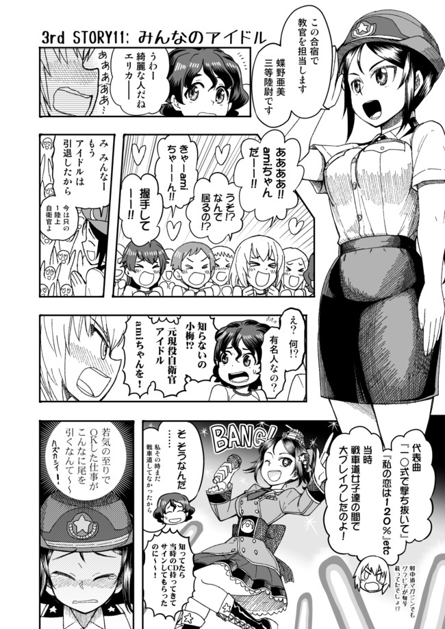 ガルパン漫画置き場 仮5 Jc時代のみほとエリカのはなし3 その07 すたひろ ニコニコ漫画
