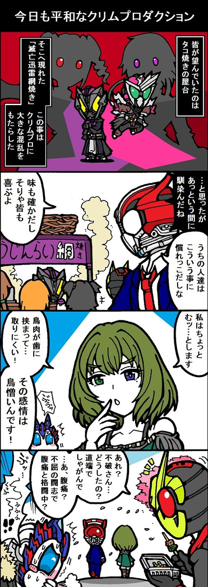 アイドルマスターoverフルスロットル 第30話 2316 ニコニコ漫画
