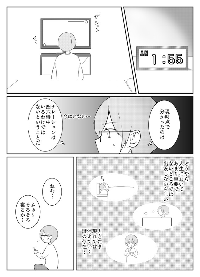 ナレーションと僕 第3話 不運とシナリオ 春海成 ニコニコ漫画