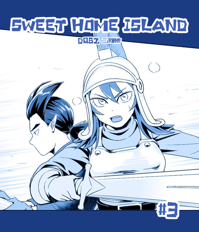 ドラクエビルダーズ2の長編まんが Sweet Home Island 第3話 週子 試運転 ニコニコ漫画