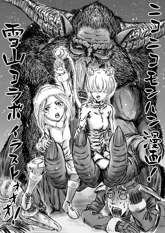 優しいラージャン モンフレのフルフルちゃんとコラボ たろたろソース ニコニコ漫画