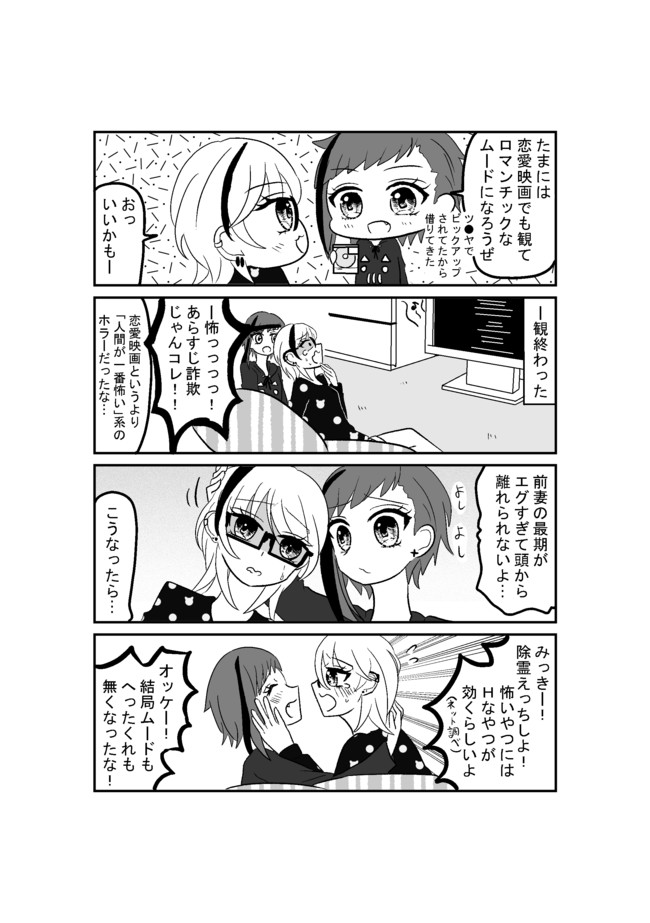 あなたが私の世界のすべて 百合短編集 美月と響子６ たゆろ ニコニコ漫画