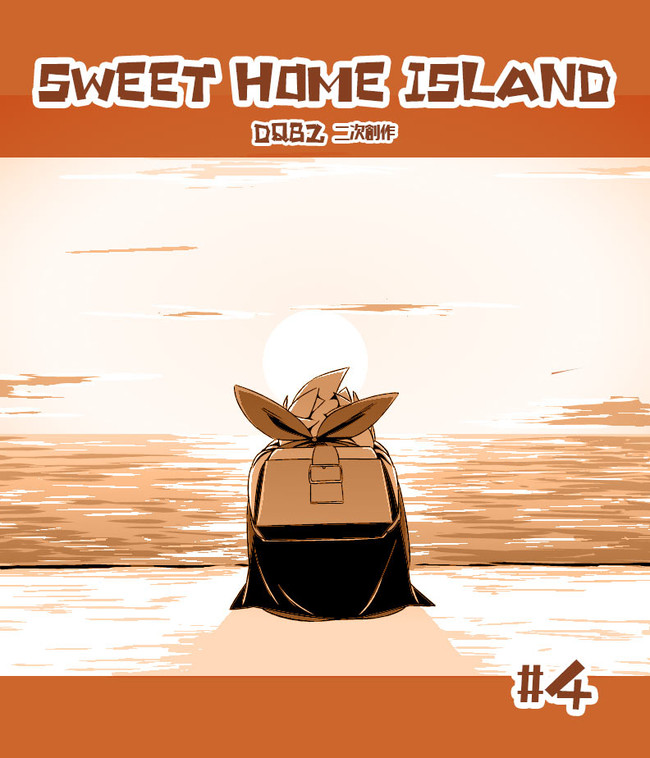ドラクエビルダーズ2の長編まんが Sweet Home Island 第4話 週子 試運転 ニコニコ漫画