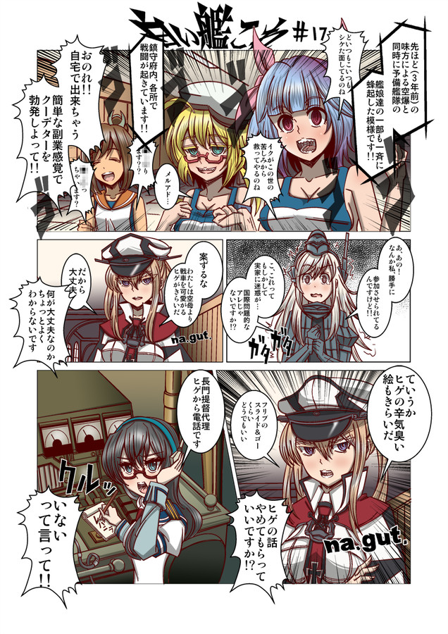 白い艦これ漫画 第17話 とくにないです ニコニコ漫画