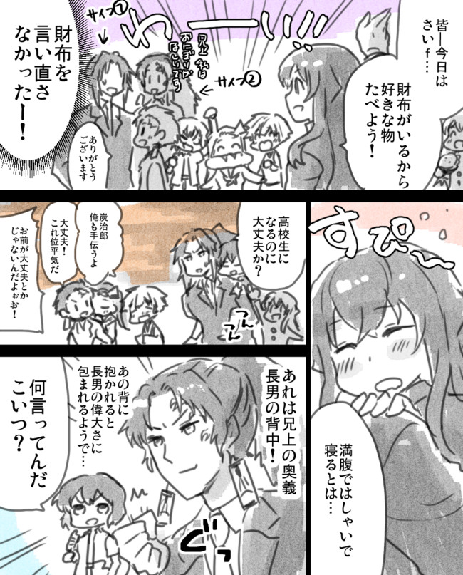 兄上への好感度がカンストしてる剣豪漫画 第44話 野間タオル ニコニコ漫画